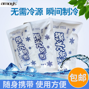 速发 邮 一次痛瞬间速冷冰袋无需冷冻 冰敷袋包野外旅游急用镇性