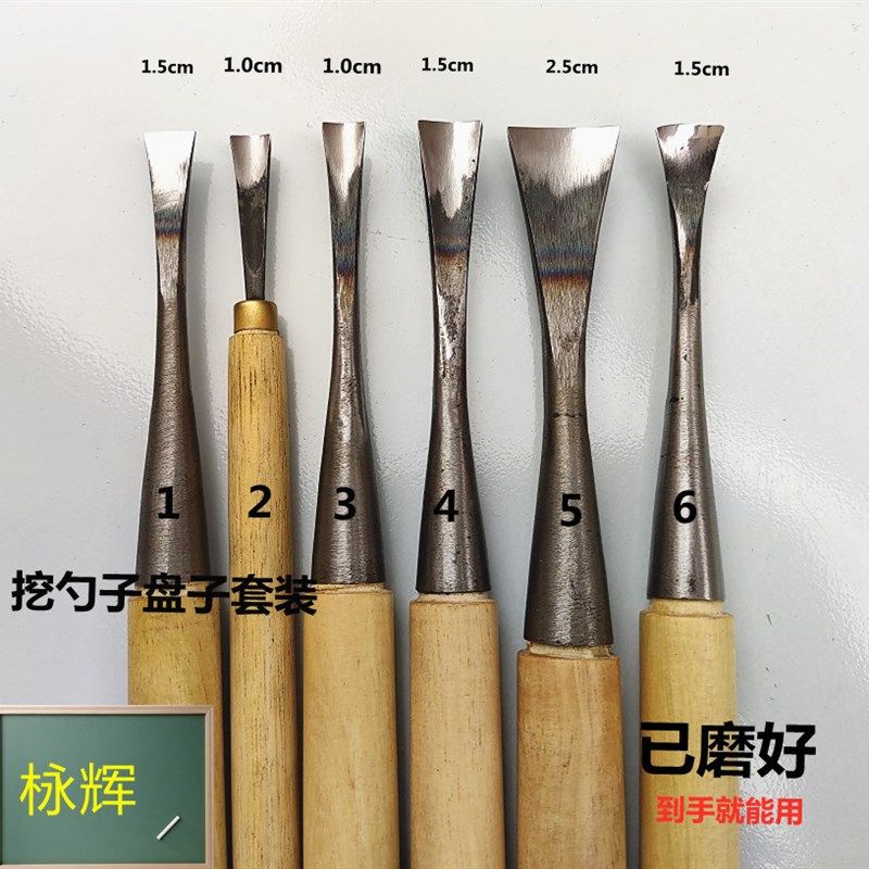 速发东雕刻刀具 挖勺子已具套装/刀盘子工具/奇石底座挖槽做/工磨