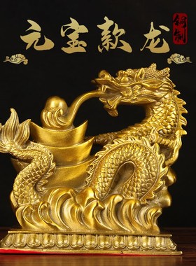 速发铜生肖龙摆件 铜龙 铜龙年龙摆件 铜汉龙摆件 铜聚宝盆龙 元