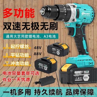 速发。大艺款电钻电动螺丝充大功率刀电冲击钻配件电转手钻锂电动