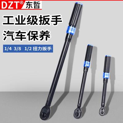 工业级预置式可调式扭力扳手扭矩扳手精度公斤汽修机械工具扭力矩