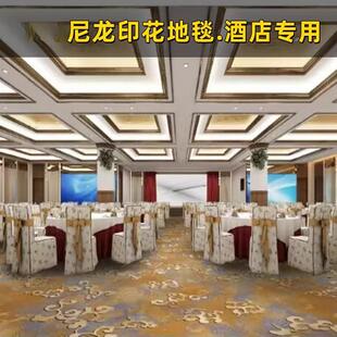 酒店宾馆海马防静电尼龙印花B1阻燃地毯过道走廊宴会厅包房垫