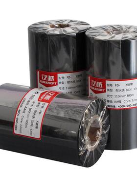 水洗唛碳带30110m*300m耐高温色带耐水洗服装布标优质