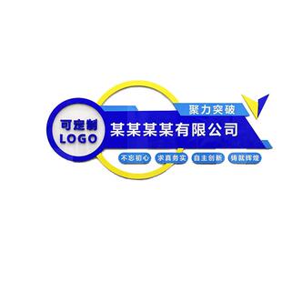 公司文化墙logo设计进门形象背景墙面装饰画前台广告贴纸名字