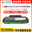 P2500W P2200 M6500N M6500NW M6500 210 适用奔图PA 211EV硒鼓PANTUM M6500W M6550碳粉盒