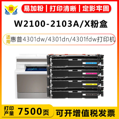 健赢辰适用W2100A-2103A硒鼓硒鼓