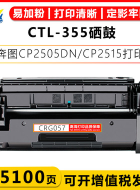 适用佳能CRG-057硒鼓Canon MF443dw/MF445dw/MF446x/MF449x/LBP223dw/LBP226dw/LBP228x/MF448dw/MF447dw粉盒