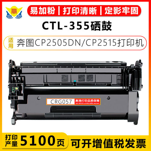 易加粉兼容CRG-057硒鼓MF445dw