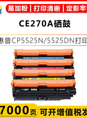 适用惠普HP650A HPCE270A-273A硒鼓HP CP5525N/5525DN/5525XH/M750n/M750dn/M750xh易加粉带芯片碳粉成品粉盒