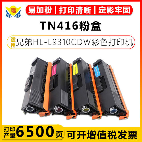 健赢辰适用TN416粉盒L8900CDW