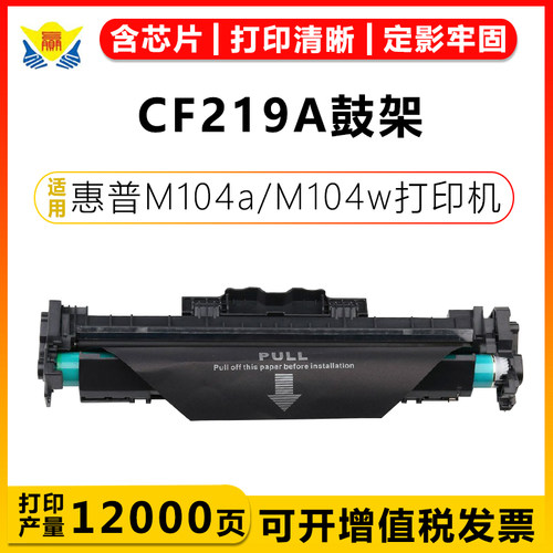 适用CF219A/CF232A鼓架CF218粉盒