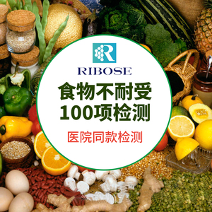 瑞博斯食物不耐受检测100项IgG检测慢性食物过敏检查测试静脉采血