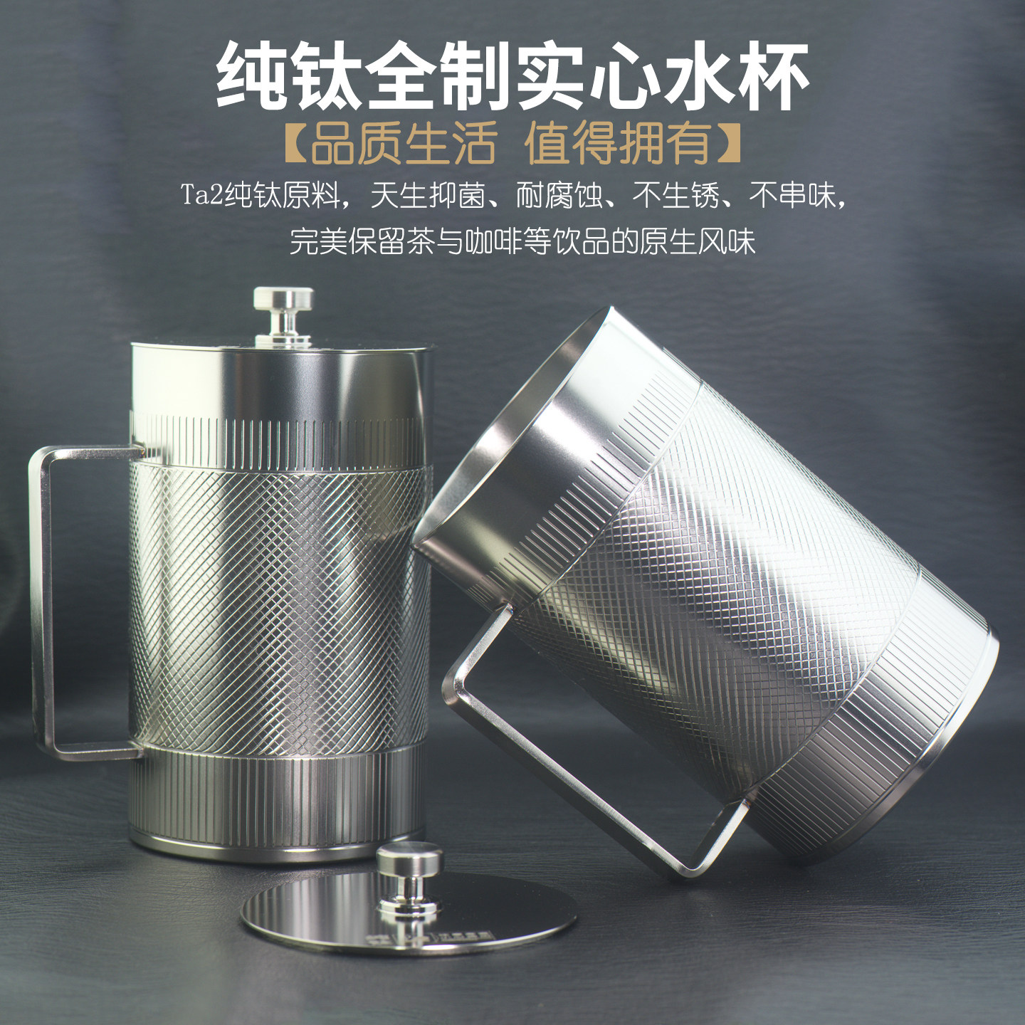 特厚纯钛杯单层食品级马克杯