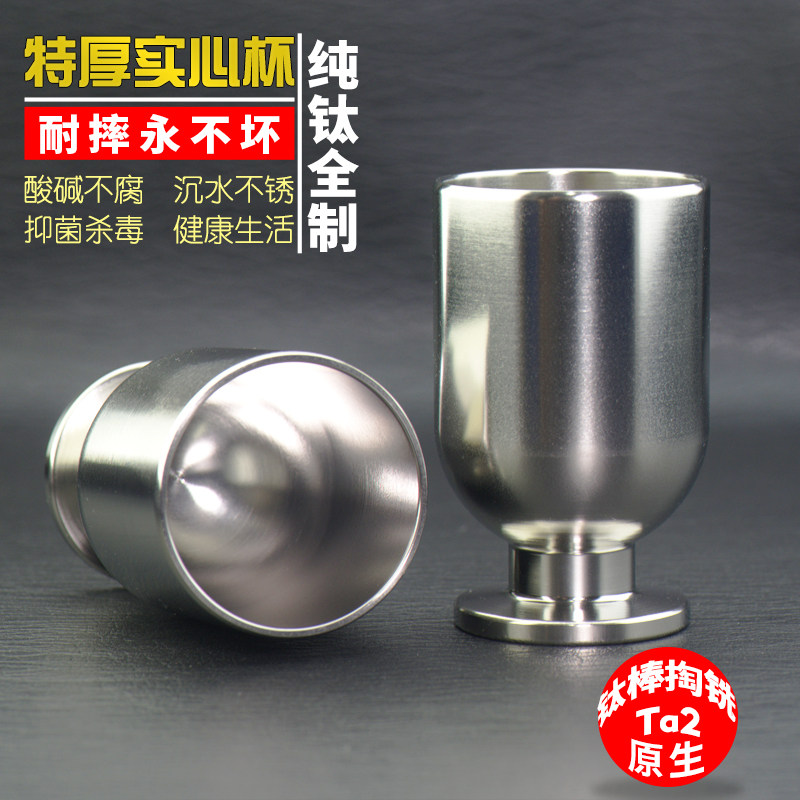 纯钛白酒杯高级感颜值复古一口二两家用主人杯个人专用小盏清酒盅,餐饮具,白酒杯,淘宝优惠券,粉丝福利购,淘宝优惠卷