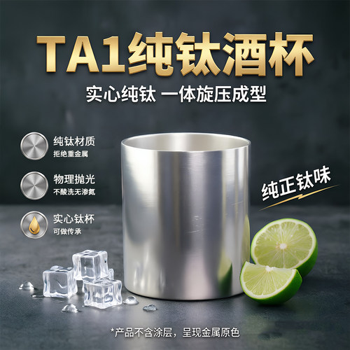 防摔纯钛杯啤酒杯梵信传承冷饮杯