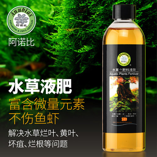 阿诺比旗舰店水草肥液250ml