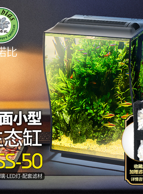 阿诺比 鱼缸生态水族箱金鱼缸客厅小型豪华造景乌龟缸桌面缸ASS50