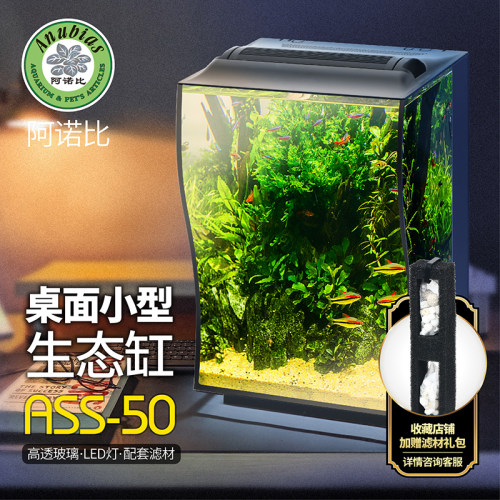 阿诺比家用超白玻璃高档小型鱼缸