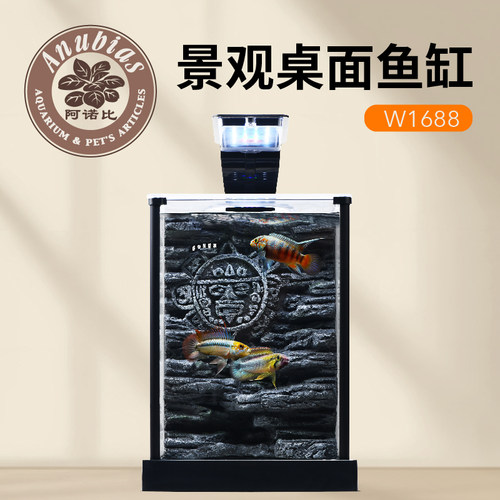阿诺比-景观桌面鱼缸创意轻奢高颜值小型水族箱W1688