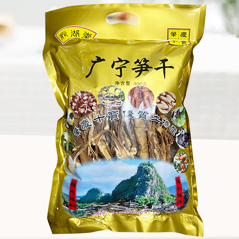 笋干嫩干货广宁特产农家自制干笋竹笋山笋干笋子新鲜笋丝400g笋尖