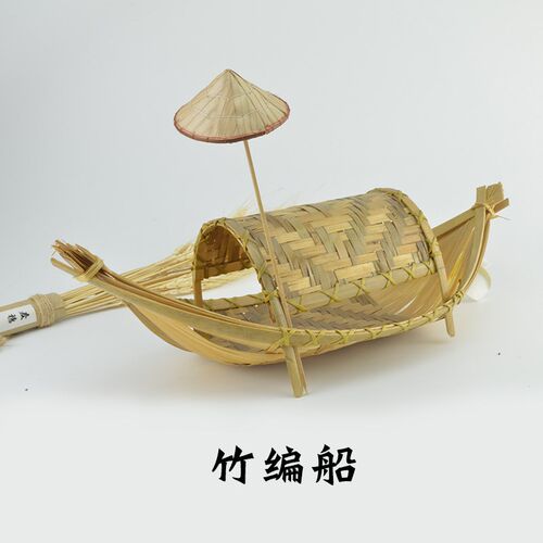 特色菜盘装d饰工艺竹编船手工竹编船创意盘饰竹编日韩料理菜盘装