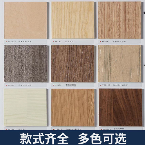 木饰面板背景墙kd板科定木饰面墙板E饰面板护墙板免漆板uv板黑胡