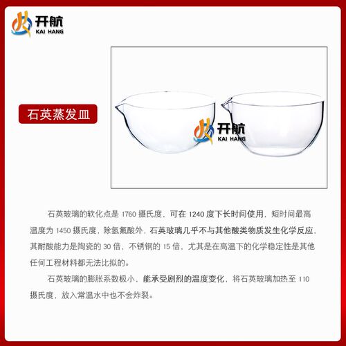 包邮高纯度石英蒸发皿圆底平底50ml60ml100ml150ml250Gml耐高温透