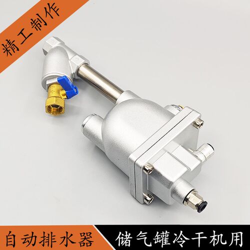 储气罐空压机自动排水器YF-20A/20GD气泵放水阀零损耗急速自动排