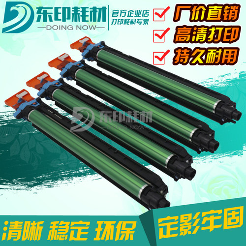 适用美能达C221s 281硒鼓 C224 2C84 364套鼓柯美454e 554感光鼓