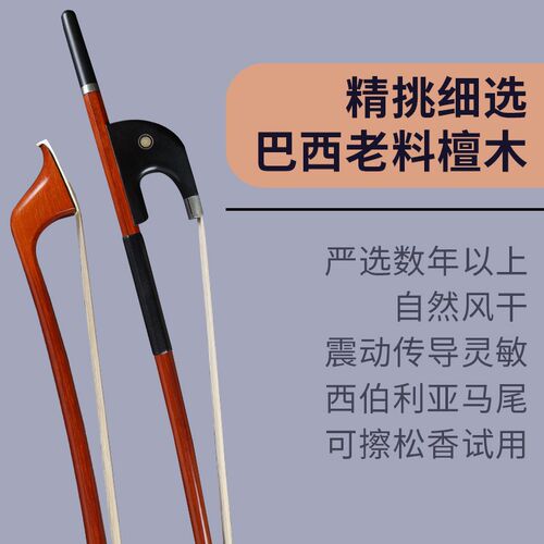 低音提琴弓纯手工专业演奏级大贝司琴弓真N马尾乌木配件德式法式