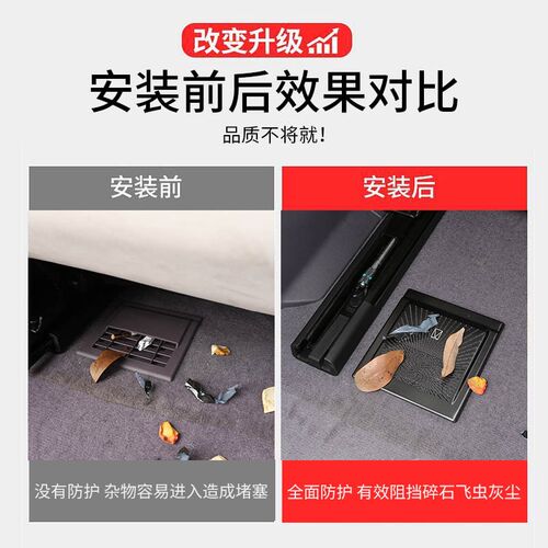 适用于阿维塔12专用不锈钢座椅下空F调出风口保护防尘罩堵内饰改