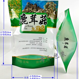 装 袋 半s斤一斤 自封口袋 礼品袋 新款 透明鹿茸菇分装 鹿茸菇包装