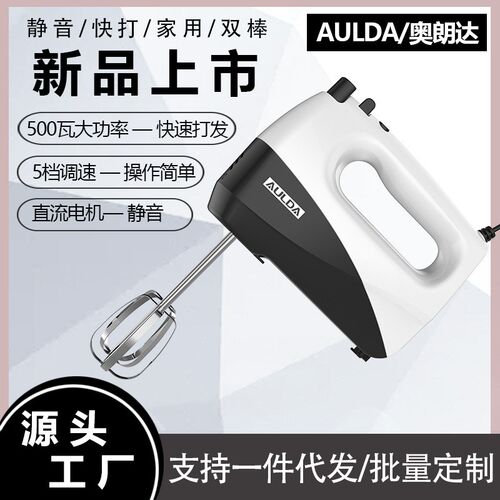 大功率500W家用静音直流电机z手持式打蛋搅拌打奶油烘焙蛋糕打发