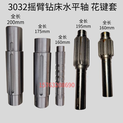 Z3032摇臂钻床配件 莫氏4号主轴套筒 滕州钻床水平轴K花键套 ZX30