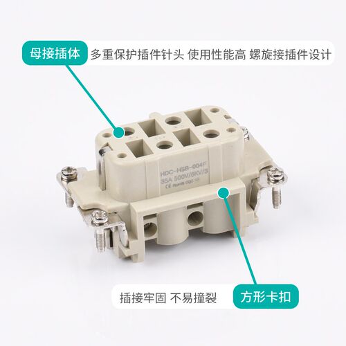 重载连接大电流40A7m0A 100A HSB-4芯6芯12芯 大功率防水工业插头