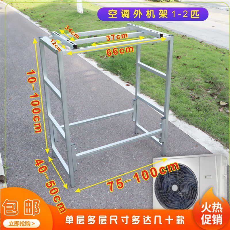 双层长80宽45空调外机架加高中央空调柜挂机O底座空气能外机叠放,大家电,空调支架,淘宝优惠券,粉丝福利购,淘宝优惠卷
