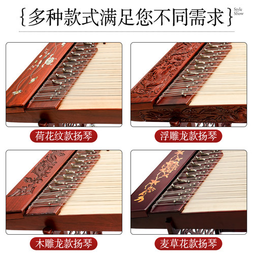 402扬琴乐器杨琴初学入门儿童成人花梨木专业检P定考试演奏洋琴厂