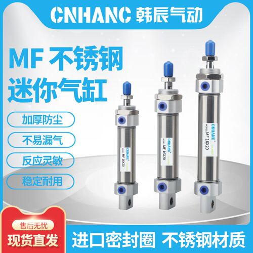 不锈钢迷b你气缸MF20/25/32/40X25X50X75X100X125*150SCA