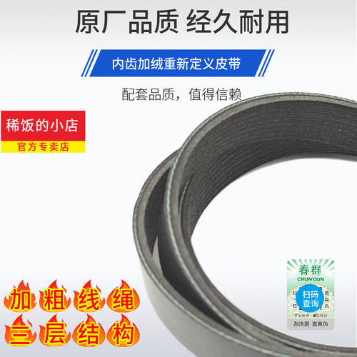 适用于德龙X30g00潍柴480 500马力发电机风扇皮带6PK1462 15PK128