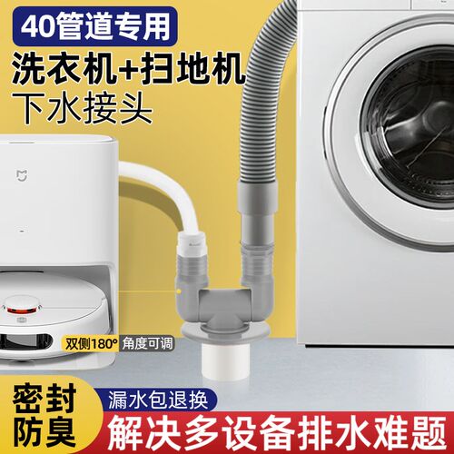 PVC40管道专用洗衣机烘干机下水三通分水器排Q水防返水止逆阀接头
