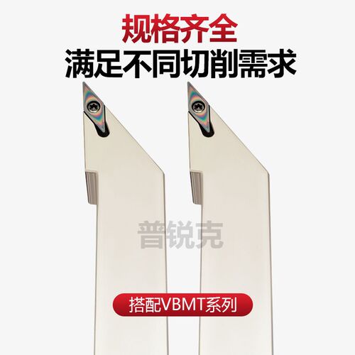 93度螺钉式外圆数控刀杆SVJBRs2020K11 2020K16 2525M16配VBMT刀