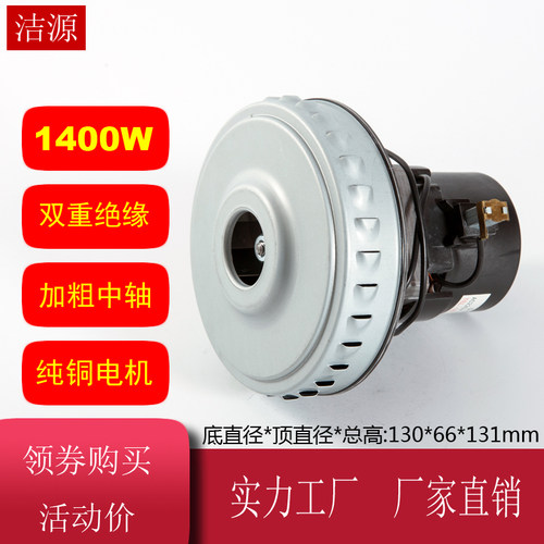洁云杰诺吸尘器电机D-117吸q水马达配件/JN201 HLX-GS-P25 V2Z-P2