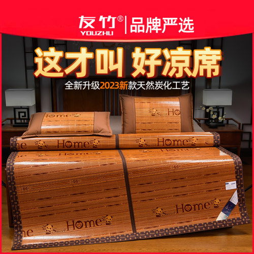 凉席2023新款夏季竹席学生w宿舍单人冬夏两用草席夏天折叠双面席