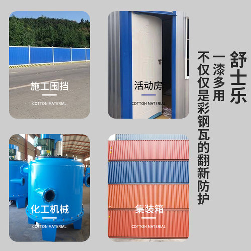 彩钢瓦翻新专用漆k工业厂房屋顶水性漆金属屋顶防腐防锈防水性胶