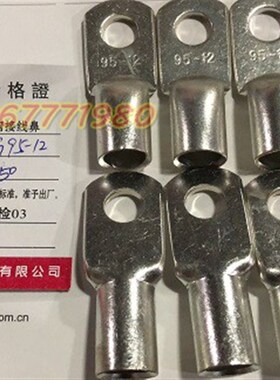 JG95-12/50只/q包 国标 电缆线鼻子/铜接线鼻/铜端子/DTGY