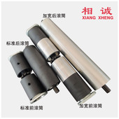 输送台前滚轮 自动连续封口机配件 980前滚筒组件 80w0 滚筒 770