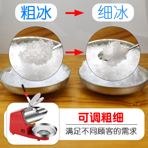 碎冰机商用摆摊家用小型刨冰机全自动奶茶店冰沙机绵W绵冰机破冰