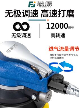 德国进口藤原5寸气动打磨机砂纸机工业级汽磨机汽U车打蜡抛光机吸