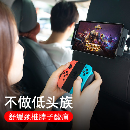 汽车车载手机平板车用ipad懒人后座pad支架O车内座椅后排头枕固定