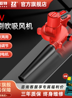 YAT亚特YT7830锂电鼓风机充电E吹风机大功率工业用吸尘器清除灰尘